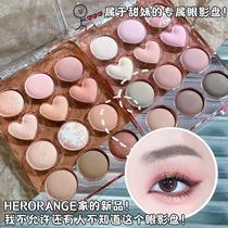 twelve Color Calculation Loving Eye Shadow Pan Matt Pearlite Flash Powder Not Easy To Fly Pink Earth Color Eye Shadow Highlight