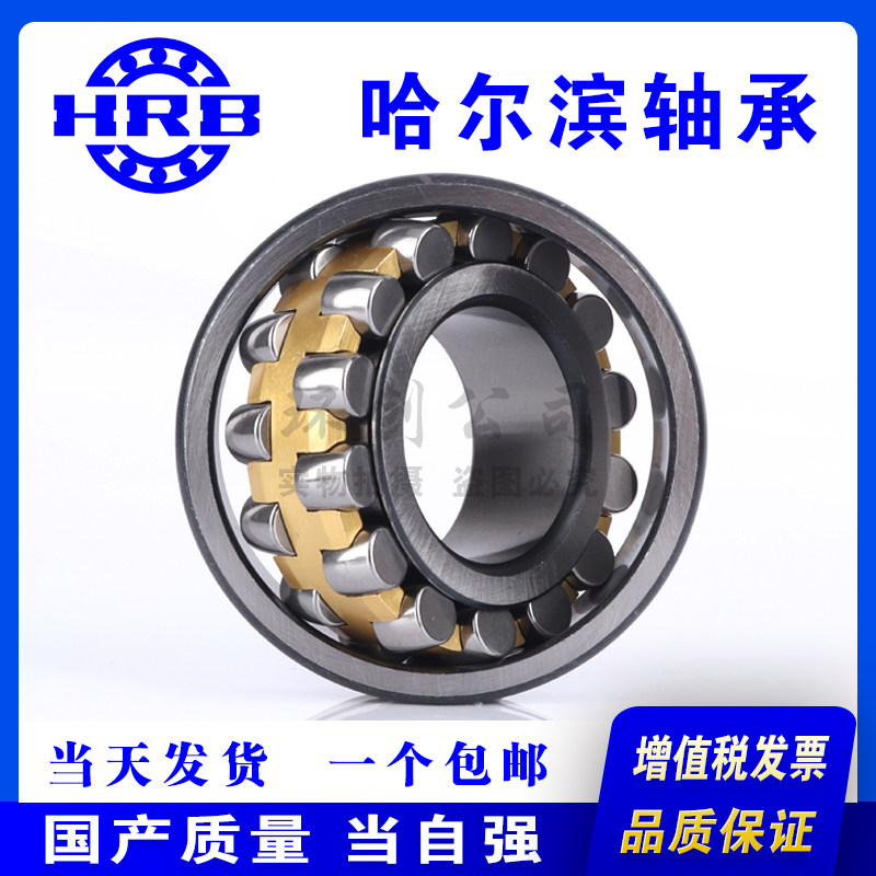 Tune 23248cakw33c330532483153248 roller bearing bearing Harbin heart