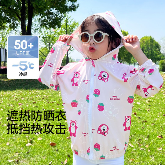 2024 New Children's Sun Protection Clothing for Girls, Ice Silk Thin Style, Uv Protection, Little Girl Baby Starry Dew Skin Clothing