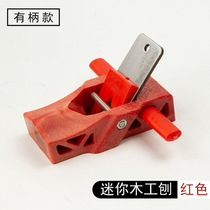 Hand planing woodworking planing shaping planing small light planing DIY tool edge trimming planing woodworking 108mm flat planing mini