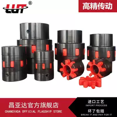 XL ML High torque star coupling Motor Plum blossom claw coupling 45 round steel water pump elastic coupling