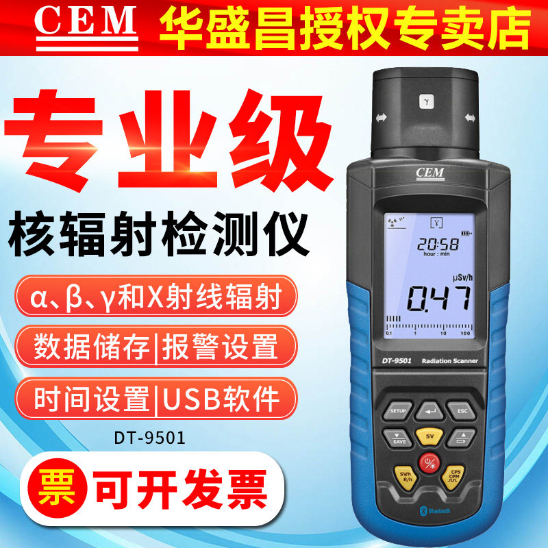 CEM Nuclear Radiation Detector DT9501 Personal Dose Hospital αβΰX Radioactive Alarm
