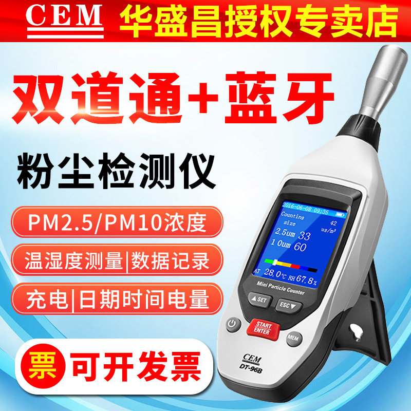 CEM dust particle particle counter DT96B 9850M 9851M clean room air quality detector