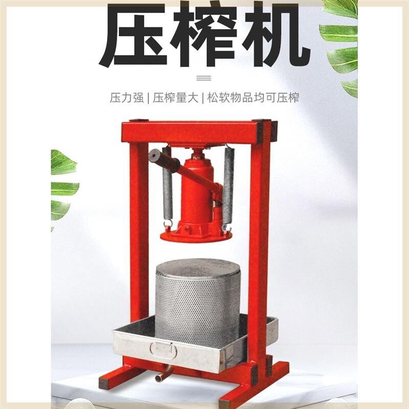 New Model Stainless Steel Manual Press 0kg Press Juicer for Juice, Honey, Wine Lees, and Herbal Residue, Not Suitable for Extracting Oil