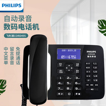 Philips CORD495 Automatic Recording Telephone Block Machines Home Office Advanced GoodTalk Chinese Phone This deposit