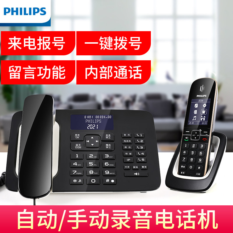 Philips DCTG492 Wireless telephone seating machine Home Office Automatic recording Sub-machine All Chinese menu