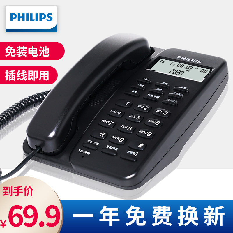 Philips TD - 2808 Cable telephone cabin household telephone business sitting line telephone business line call display