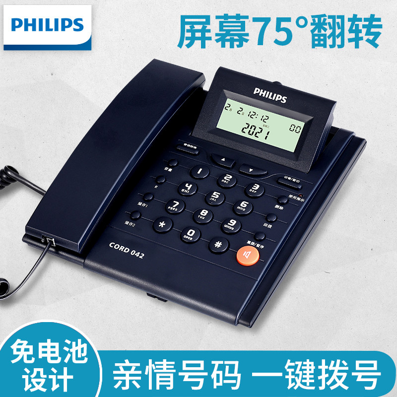 Philips CORD042 corded telephone home landline office fixed screen flip family one-key number