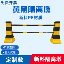 Yellow and black isolation pile Edge Road squatting plastic isolation Pier Road can be railing rural road road and road management intersection