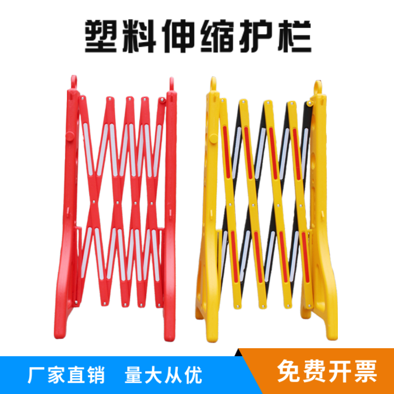 Plastic Telescopic Fence Road Separation Fence - Taobao