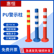 Warning column PU elastic column anti-collision 75CM plastic reflective column guardrail isolation pile flexible Road branch pile