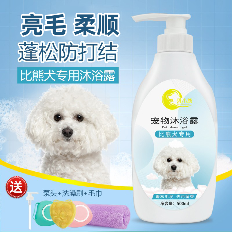 Pets Better Than Bear Body Lotion White Hair Special Large Full Bath Lotion BATH MILK SUPPLIES DAILY BATH LOTION POOCH LIENS
