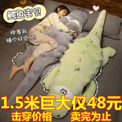 Crocodile Doll Pillow Extra Large Doll Stuffed Toy Rag Doll Gift for Best Friend Girl Bed Sleeping Pillow