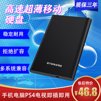 Mobile hard disk 160g high speed external external connection ps4 console multi-system compatible with mobile phone TV computer hard disk