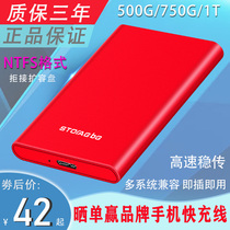 Mobile Hard Disk 1t 750g 500g Foreign connected phone PS4 Laptop computer usb Mobile Disk
