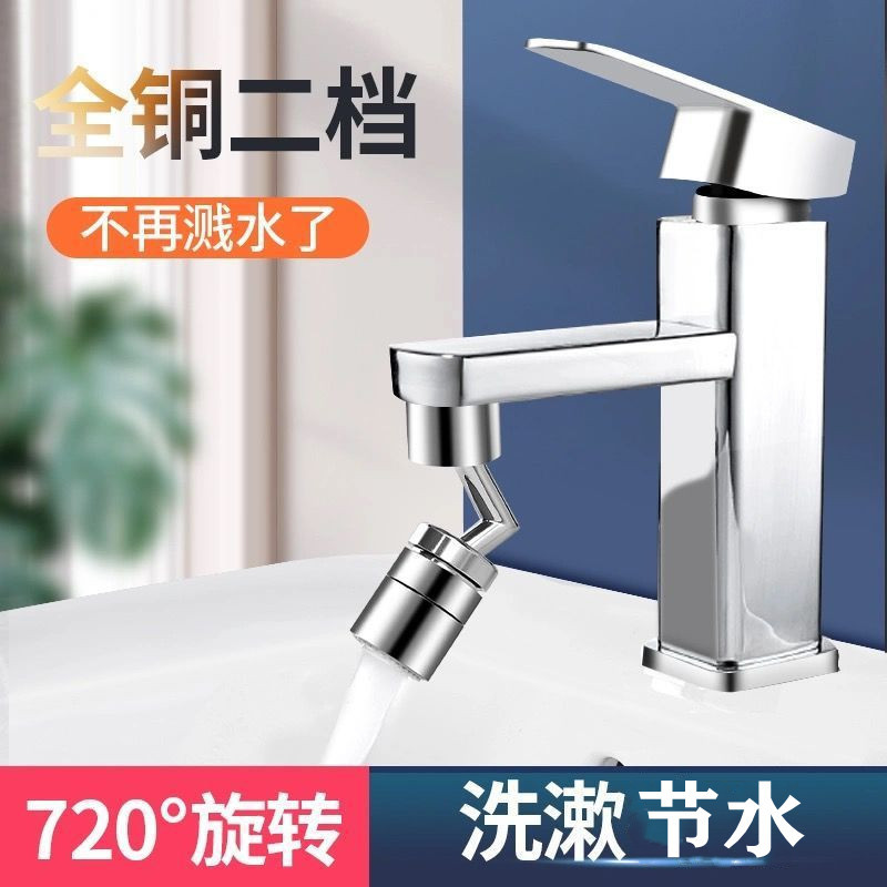 (Brief Brief Wind Department) Kitchen Dough Basin Booster Taps Splash Splash Hydration Makeup Room Wash Extension Blistering