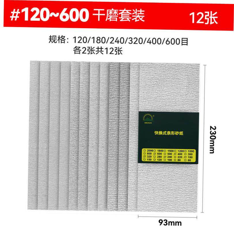 Fine Grit Sandpaper 500 Iron Ore Abrasive Cloth - Taobao product photo 6