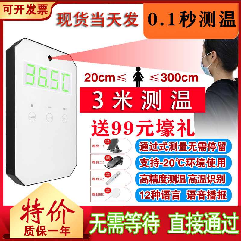 Thermal imaging infrared thermal thermometer remote commercial vertical door prohibition automatic induction bracket voice kindergarten