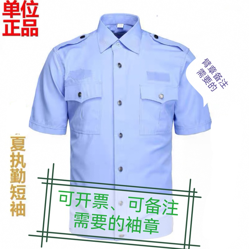 Summer Duty Uniform, Long and Short Sleeve Security Uniform, Vehicle Inspection Security Work Uniform, Blue Short Shirt, Embroidered Men's Uniform