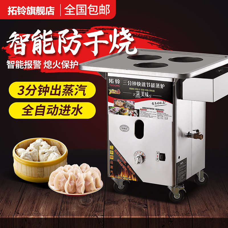Tuoling commercial steaming oven gas steaming steaming machine fully automatic electric heating energy-saving steaming oven steamed bun with ventilator intestine powder oven