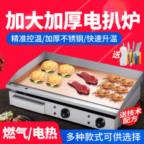 Topling electric grill furnace commercial non-black hand grab cake machine egg cake machine roast duck intestine squid teppanyaki equipment stall