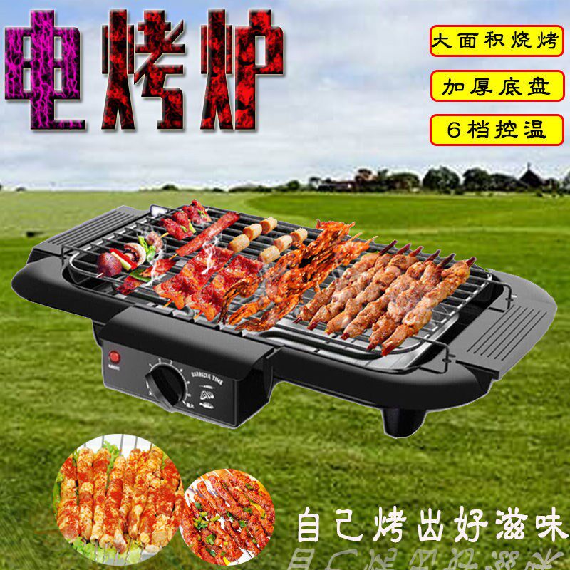 (Household BBQ Grill) Smokeless Electric Grill Indoor Small Barbecue Stove Korean Electric Grill BBQ Meat Pot