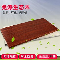 Paint-free board ecological board solid wood carpentry board environmental protection blockboard large core furniture wardrobe version double-sided veneer