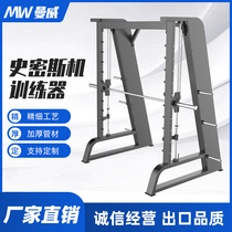 Smith gantry fitness equipment business with multi-function frame squat bench press frame one of the professional equipment