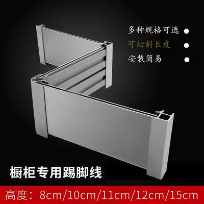 Radio integral cabinet skirting board kitchen skirting board skirting line integral cabinet siding? Car bottom baffle Black Aluminum Plastic