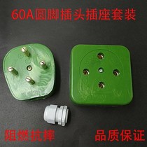 √ A O S U large current four-foot item hole 60a440V power high power 25a socket three feet 32A An socket 1 