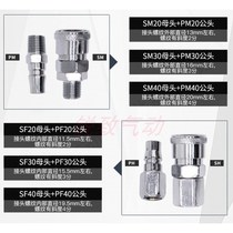 √ pneumatic tool nail gun pipe air compressor 8MM tracheoC type quick joint SM SF SH SP20 30 