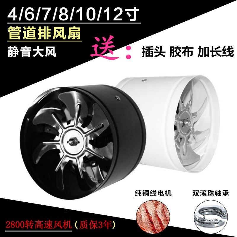  Small high-speed pipe ventilator mute powerful exhaust fan industrial exhaust fan 220V axial flow blower ventilator