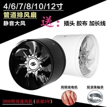  Small high-speed pipe blower mute powerful exhaust fan industrial exhaust fan 220V axial flow blower ventilator