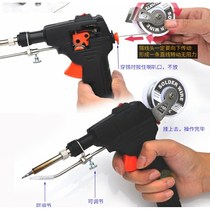 √ Manual tin discharge gun electric soldering iron soldering gun automatic soldering machine 60W Luotie tin repair kit