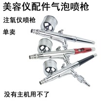 √ M OXYGEN METER SPRAY GUN BEAUTY INSTRUMENT ACCESSORIES WATER OXYGEN METER SPRAY OXYGEN LANCE HIGH PRESSURE OXYGEN LANCE 3D WATER OXYGEN PEN 