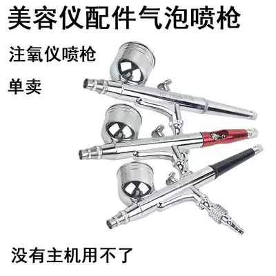 radic M oxygen injection spray gun beauty instrument accessories water oxygen meter oxygen spray gun high pressure oxygen pen injection