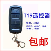 Controller T19 remote control remote control electric door remote control remote control road gate 306-way brake