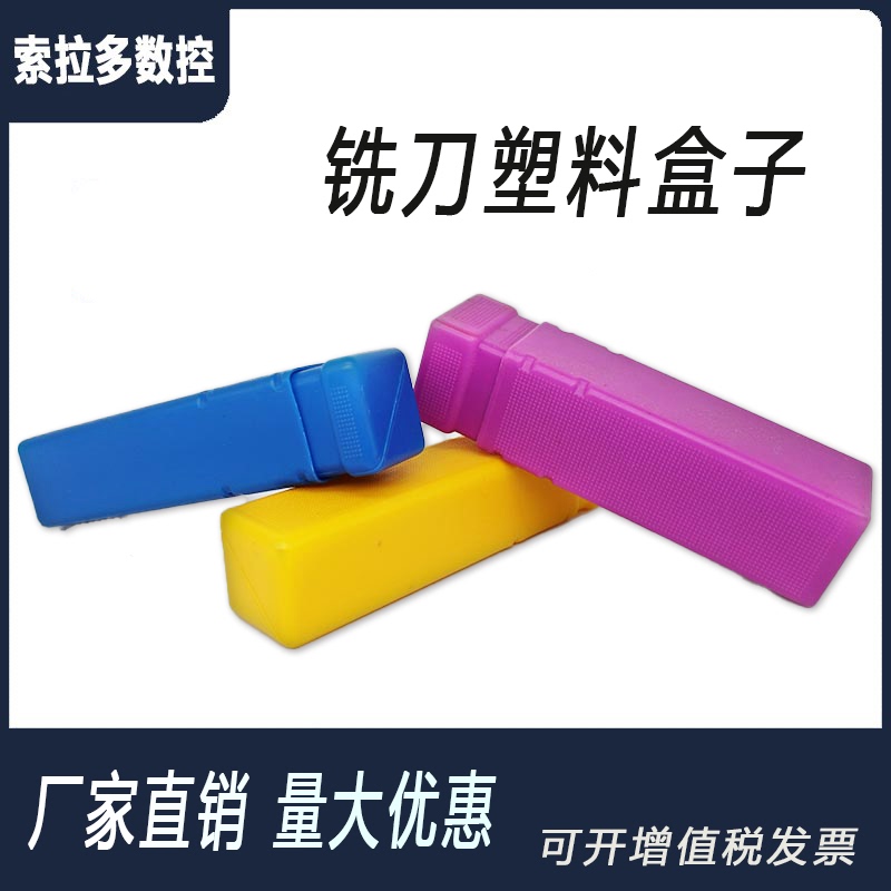 Plastic Telescopic Box Rectangular Milling Cutter Turning Tool Box Packaging Box Black Twist Drill Bit Special Tool Bar Storage Box Plastic Telescopic Box Rectangular Milling Cutter Turning Tool Box Packaging Box Black Twist Drill Bit Special Tool Bar Storage Box