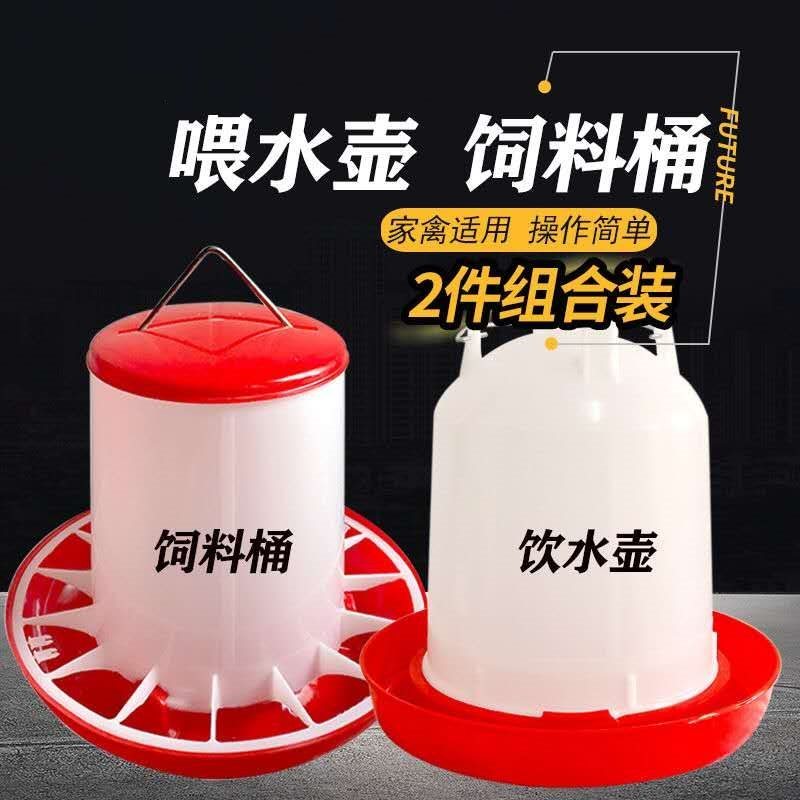 Automatic Drinking Water Drinking Water Drinking Water Drinking Water Drinking Water Drinking Water Drinking Water Drinking Water Divine Chicken Farm Breeding Equipment of the Little Chicken Drinking Water