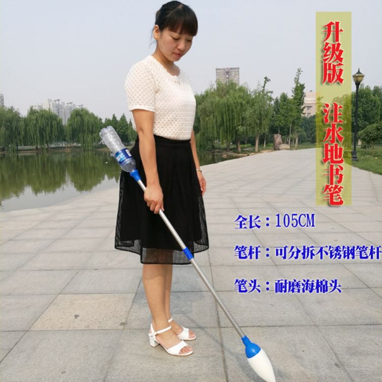 Place Book pen Square Water Write a brush Children can dunk Sponge Pen Park written on the ground floor of the fountain pen