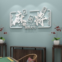 Chess-card room Ornament Mahjong Gallery Wall Sticker National Tide Mural Painting Creative Stickler Net Red Hemp to arrange the room