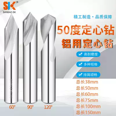 Integral cemented carbide fixed-point drill Tungsten steel positioning drill 60deg 90 degree 120 degree chamfering knife CNC CNC centering drill