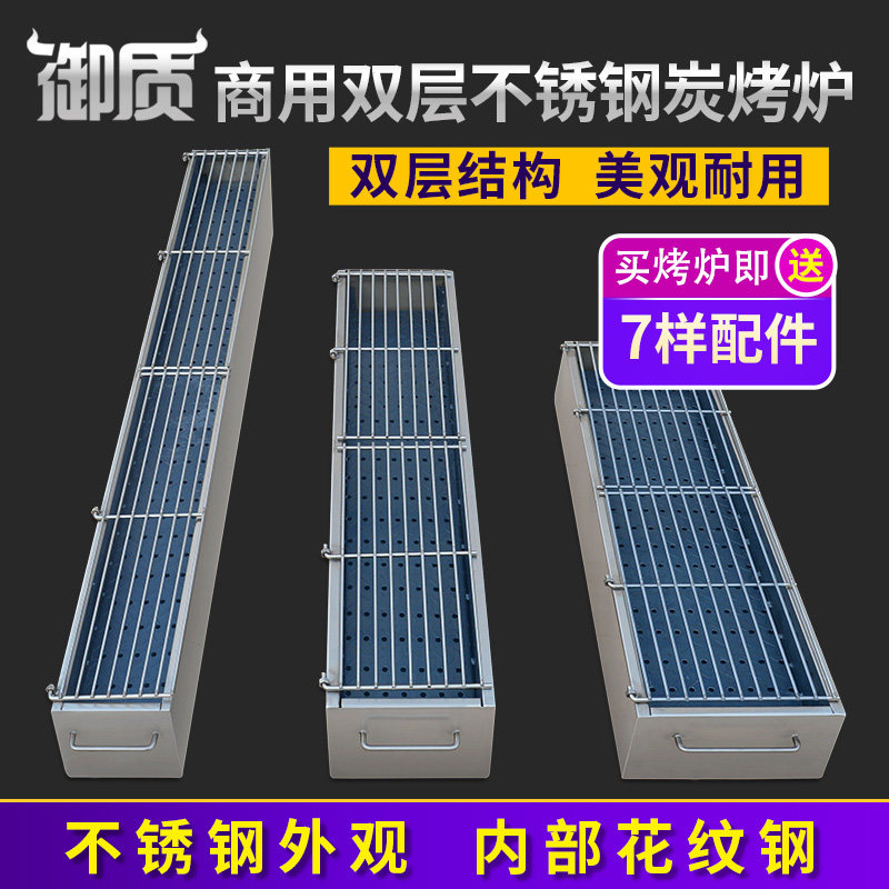 Quality Stainless Steel Commercial Double charcoal oven Barbecue Shop Stall Grilled Fish Oven Goat Meat Bunch Barbecue Grill