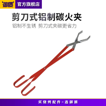 Aluminum clip charcoal clip Household fire pliers extended charcoal clip long handle flat head outdoor barbecue turn charcoal clip