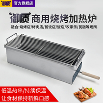 Quality-Quality Drawer Carbon Plate Stainless Steel Smoke-free Hot String Furnace Heating Furnace In-line Insulated Barbecue Grill