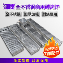 Quality Full Stainless Steel Commercial Barbecue Grill Thickened Widened Charcoal Grill Grill Grill Stall Barbecue Grill Outdoor