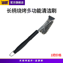 New long handle with shovel three-head brush multi-function wire brush barbecue supplies cleaning brush Barbecue net plate cleaning brush