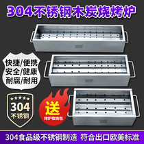 304 Food Grade Stainless Steel Barbecue Grill Outdoor Portable Charcoal Oven Home Thickened Grill Grill Grill