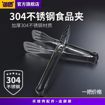 Thickened 304 stainless steel barbecue clip Food clip Steak clip Vegetable clip barbecue clip Malatang clip