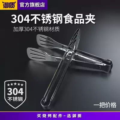Thickened 304 stainless steel barbecue clip food clip steak clip vegetable clip Malatang clip